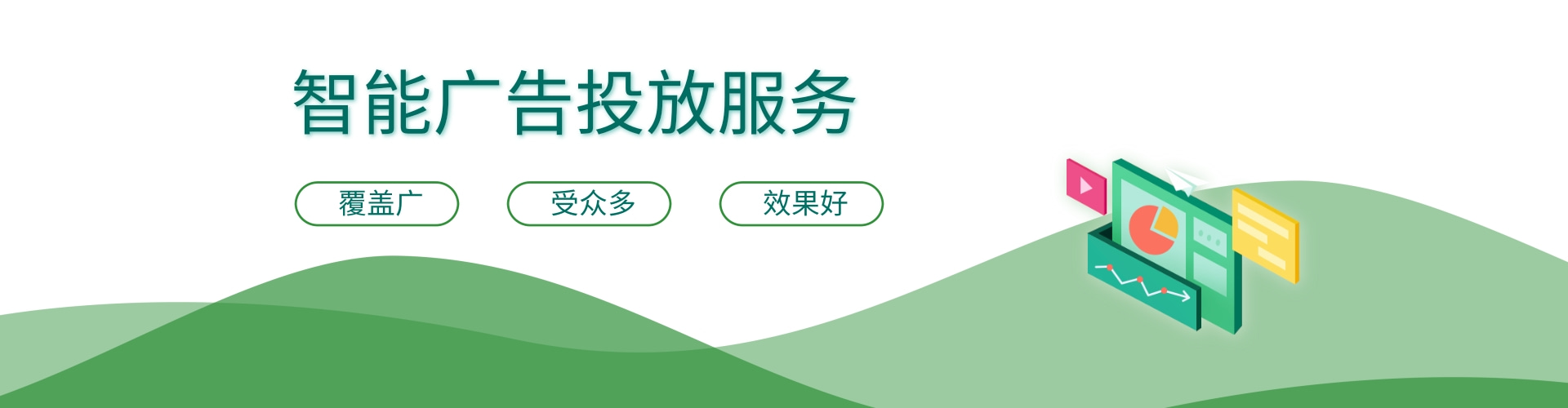 360广告投放