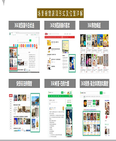360搜索推广以及信息流广告账户的操作流程
