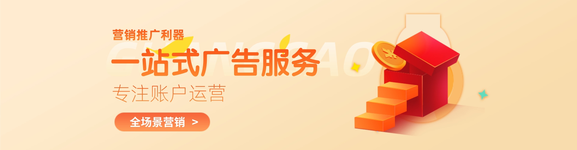 怎么在UC浏览器投放广告？