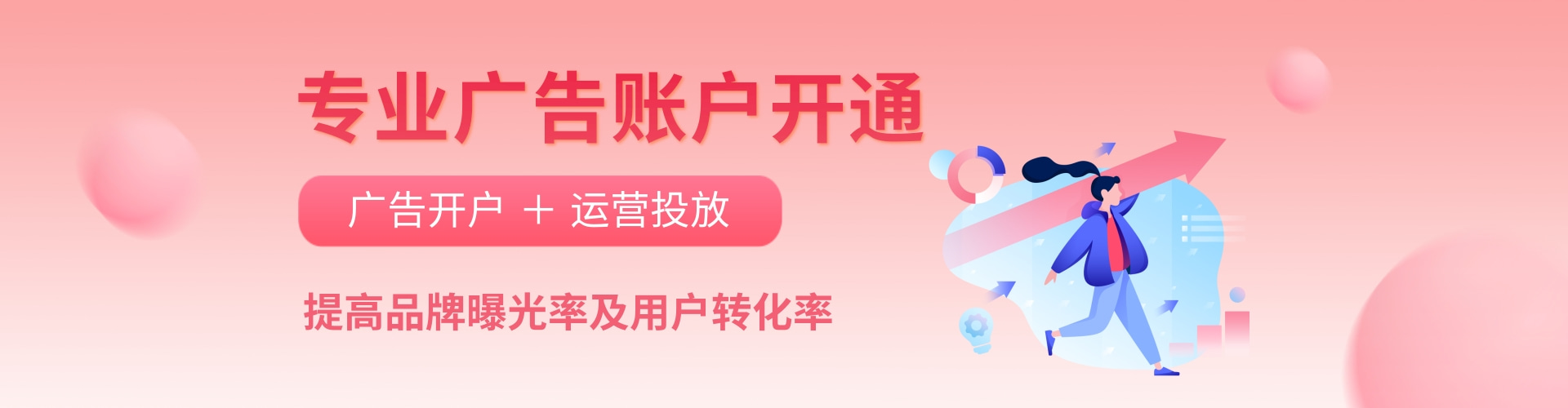 bilibili广告怎么投放