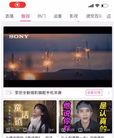 哔哩哔哩推广样式