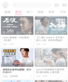 B站广告推广后台操作流程