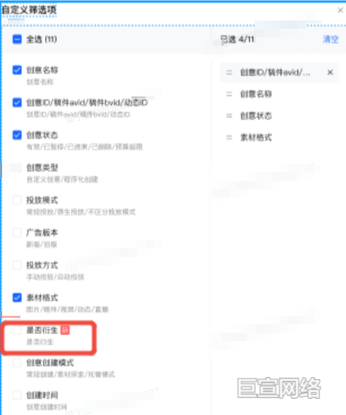 B站广告平台选择【是否衍生】