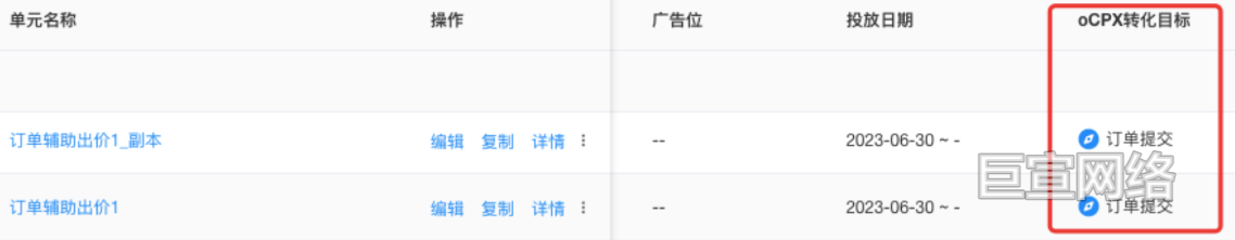B站广告平台辅助探索状态
