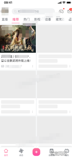 B站广告平台封面点击