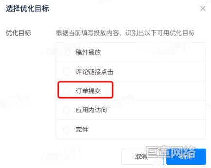 三连带货订单辅助探索产品介绍 | B站广告投放服务