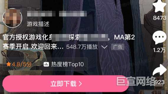 B站广告平台Story组件