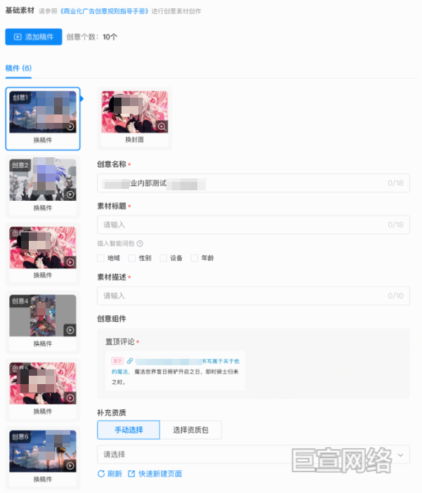 B站广告平台原生投放2
