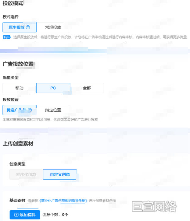 哔哩哔哩广告平台原生投放11