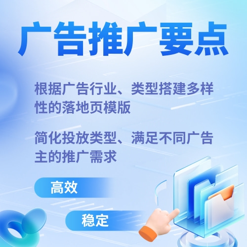 必应广告推广要点