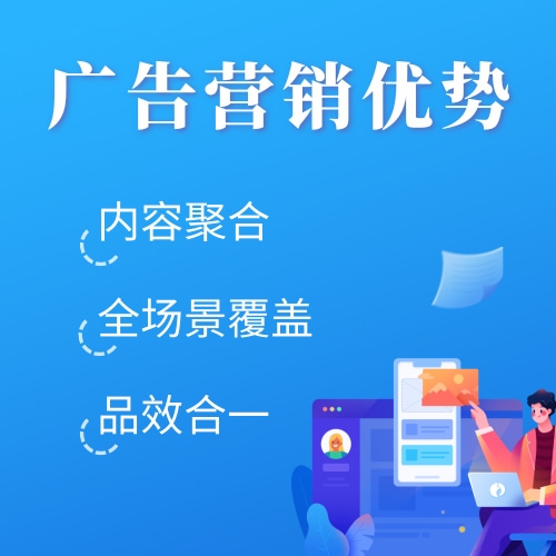 Bing广告营销优势