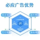 Bing广告推广优势
