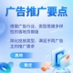 必应广告推广要点