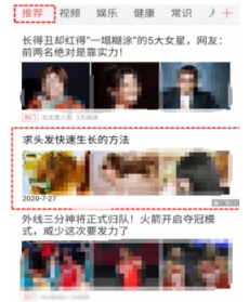 东方头条广告收费方式