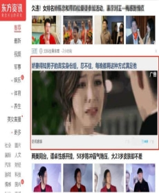 东方头条推广开户