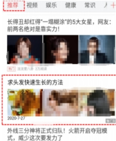 东方头条推广开户