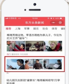 东方头条推广账户搭建流程