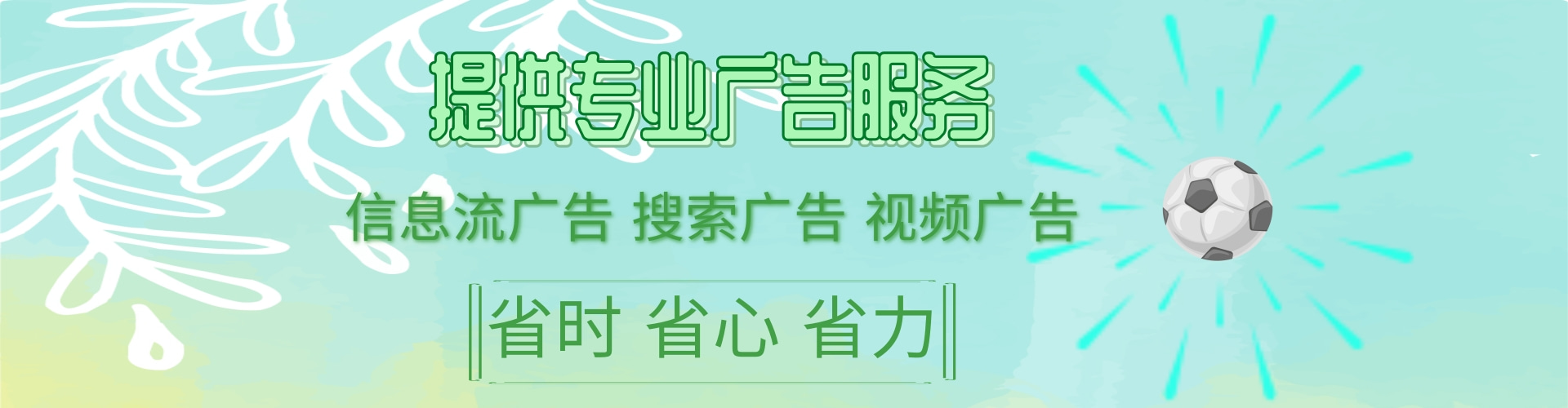 懂球帝推广费用