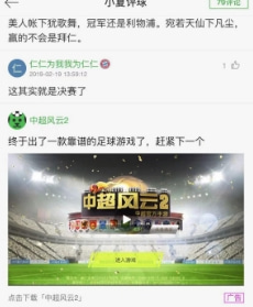 懂球帝广告开户资质审核要求