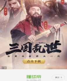 懂球帝推广账户开通时间
