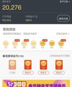 懂球帝广告账户操作介绍