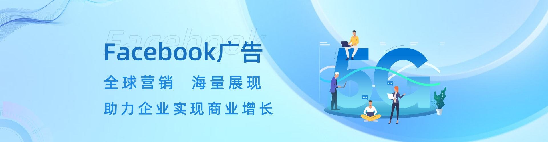 投放facebook广告