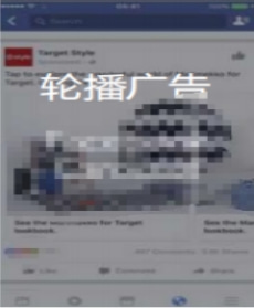 facebook广告营销