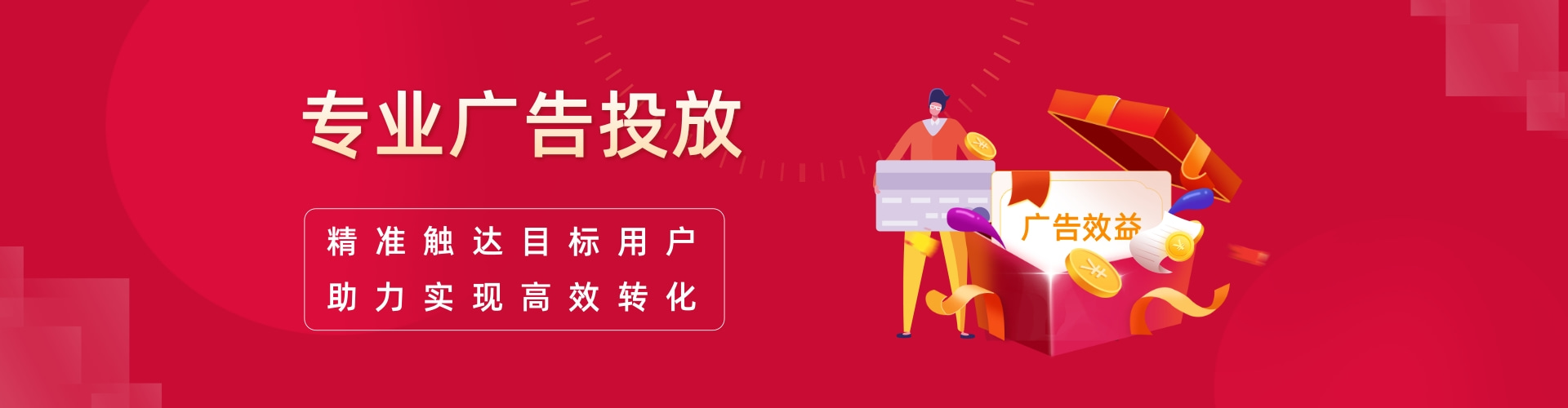 凤凰网广告投放