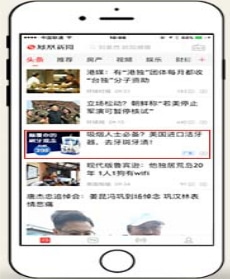 凤凰网广告投放样式