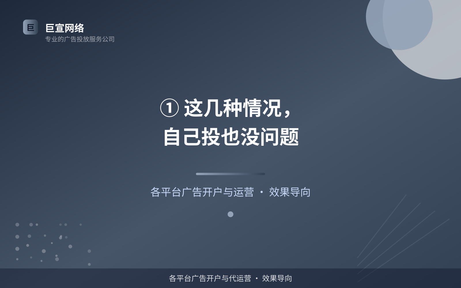 ① 这几种情况,自己投也没问题(服务内容介绍) ① 这几种情况,自己投也没问题(服务内容介绍)