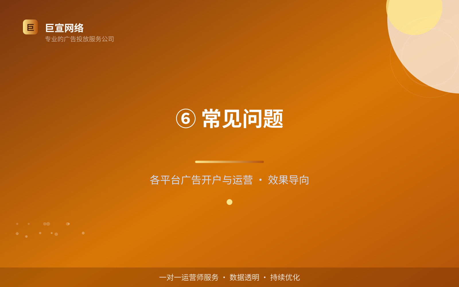 ⑥ 常见问题(开户流程图解) ⑥ 常见问题(开户流程图解)