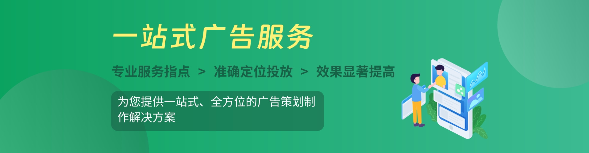 爱奇艺推广