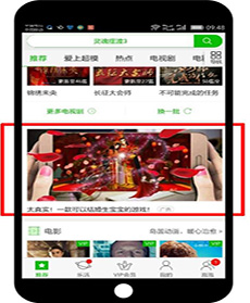爱奇艺视频广告营销平台