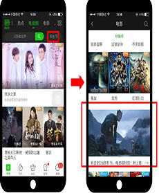 爱奇艺信息流广告投放要求