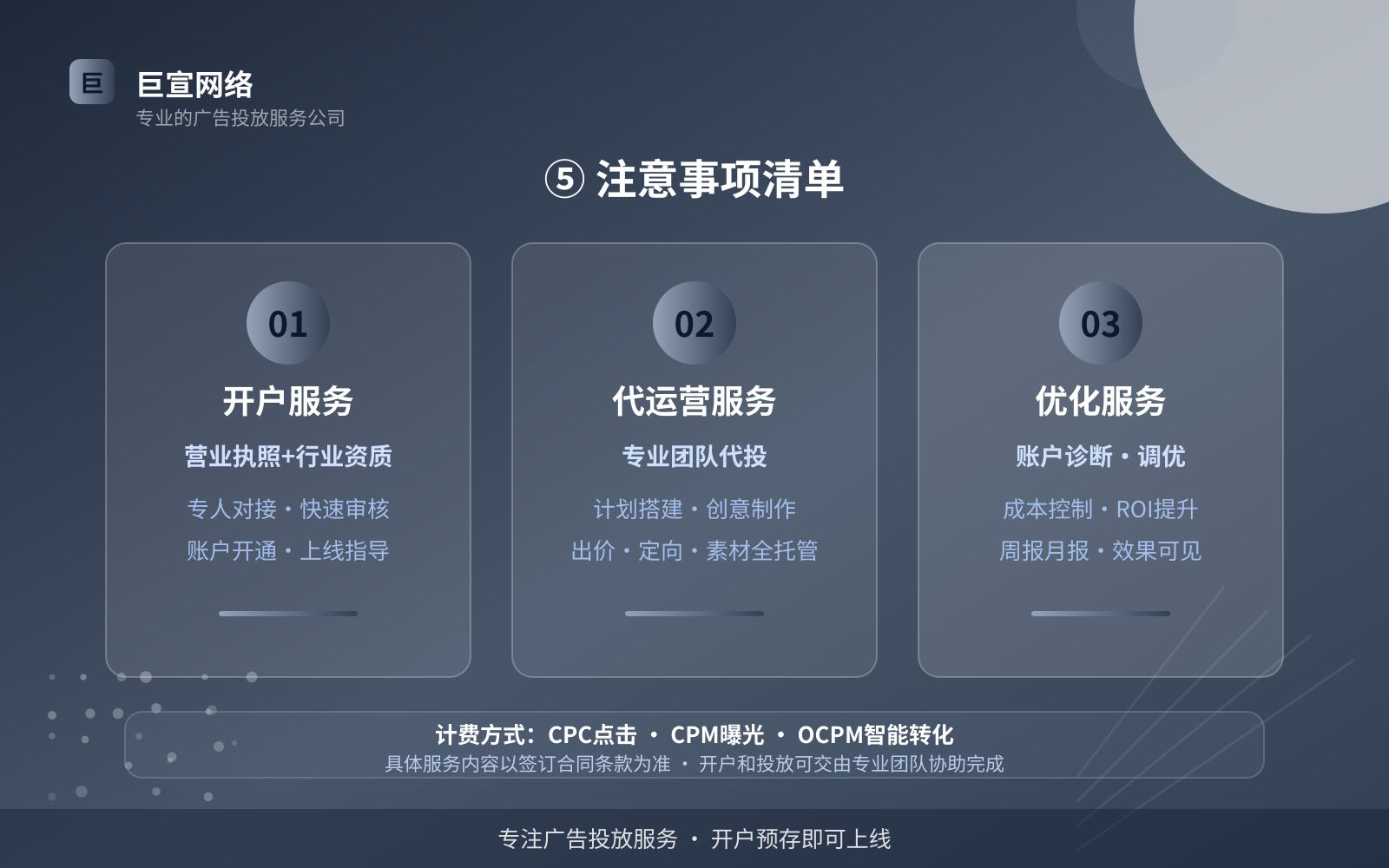 ⑤ 注意事项清单(效果数据维度) ⑤ 注意事项清单(效果数据维度)