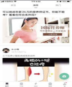 Keep推广展现形式