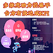 芒果广告推广平台四大推广优势