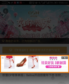 芒果广告展现样式