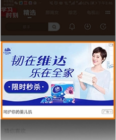 芒果广告计费方式