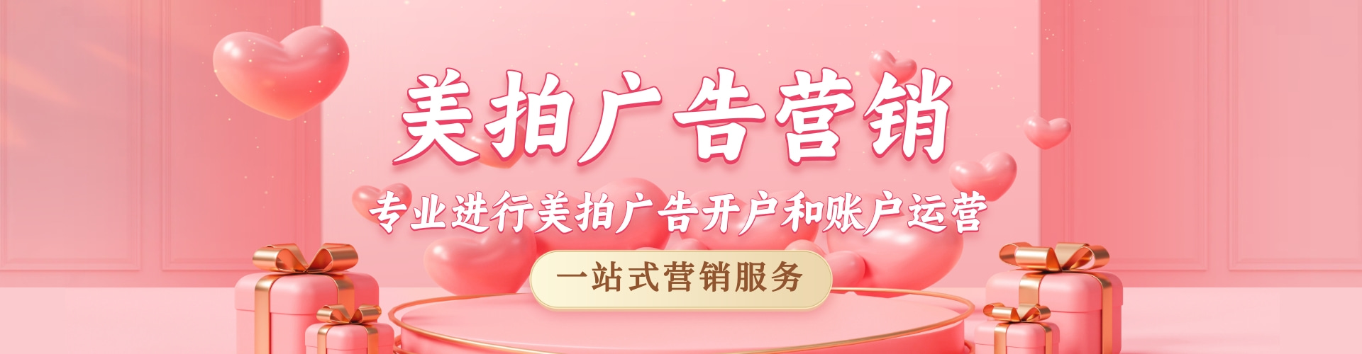 美拍开户代理商