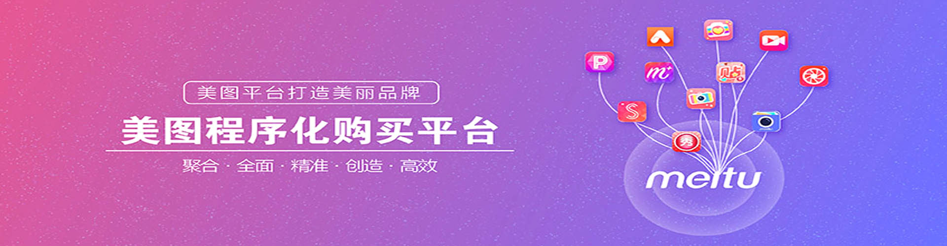 美图信息流投放