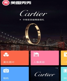 美图广告收费方式