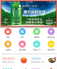 美团广告收费方式