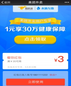 美团推广开户资质要求