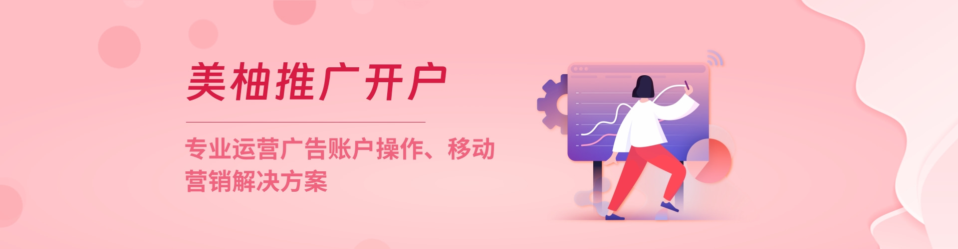 美柚推广开户代理商