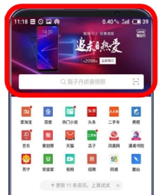 魅族广告账户搭建流程