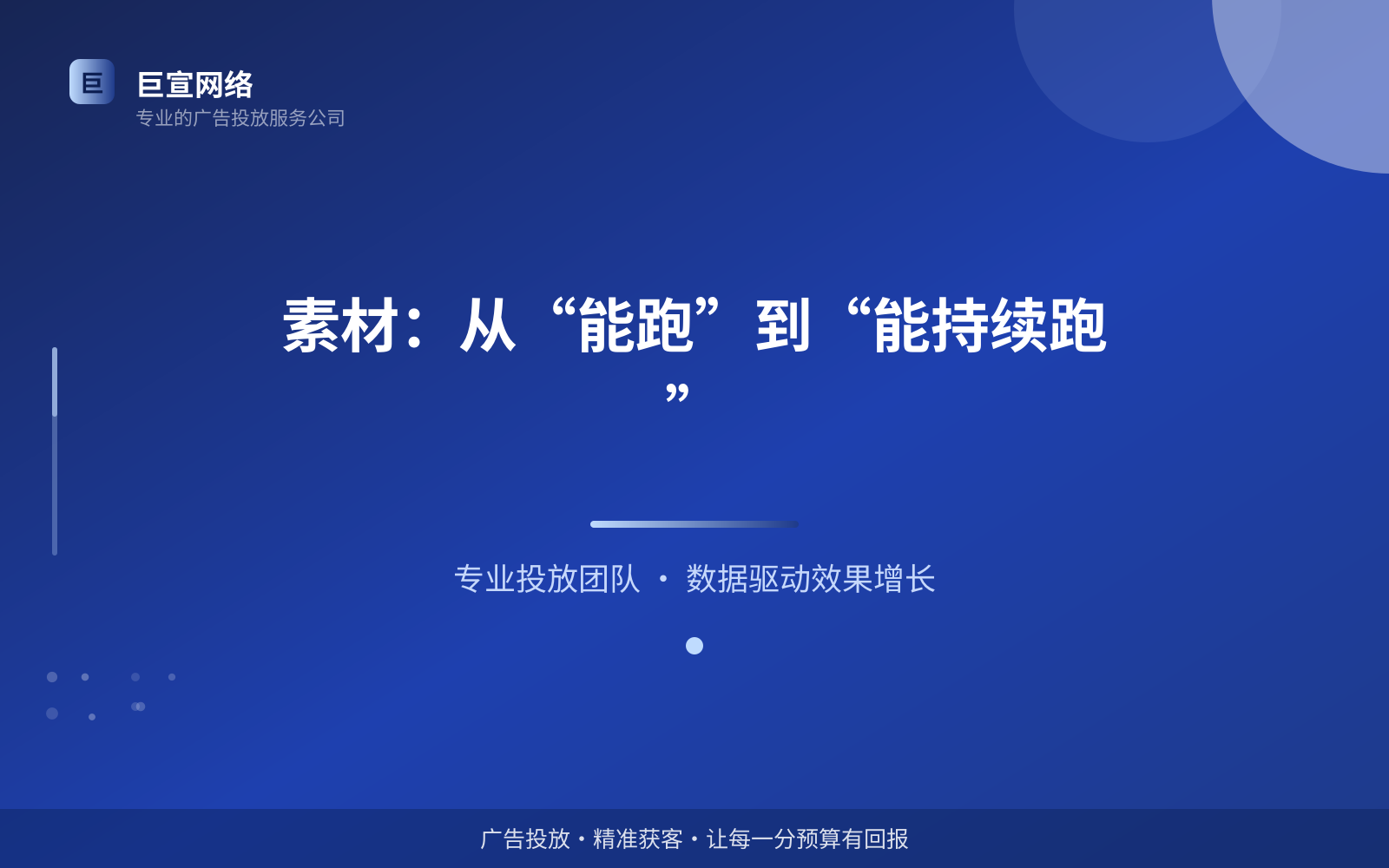 素材:从“能跑”到“能持续跑”(效果数据维度) 素材:从“能跑”到“能持续跑”(效果数据维度)