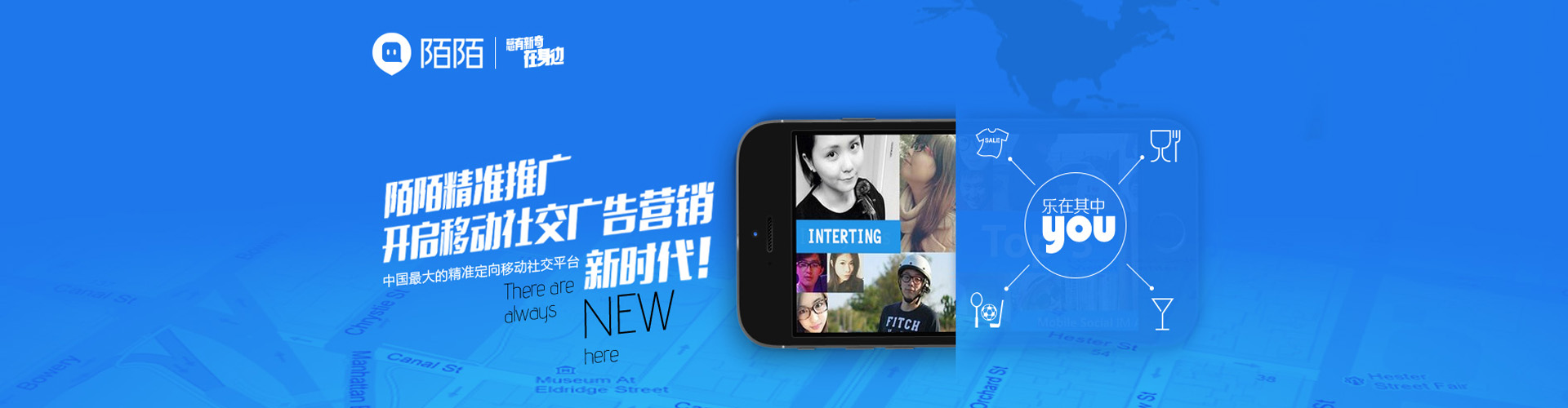 怎么做陌陌信息流广告