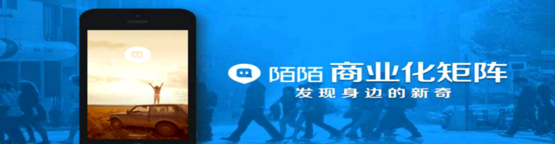 怎么做陌陌信息流广告