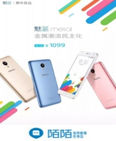 陌陌推广形式介绍